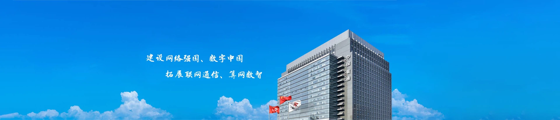 东河联通宽带