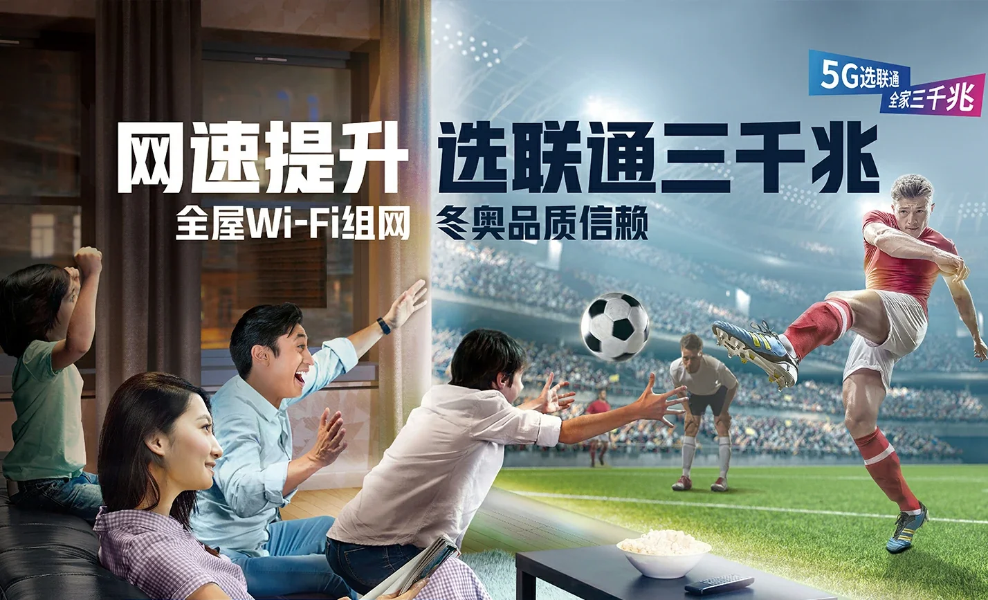 东河中国联通