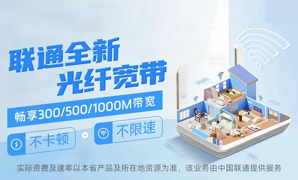 东河中国联通